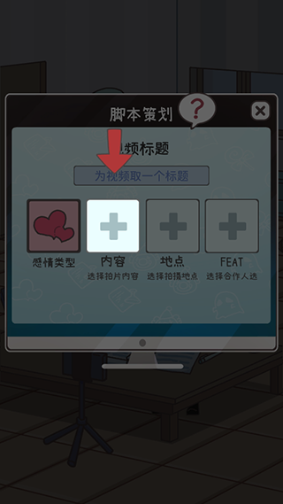 up主养成记图2