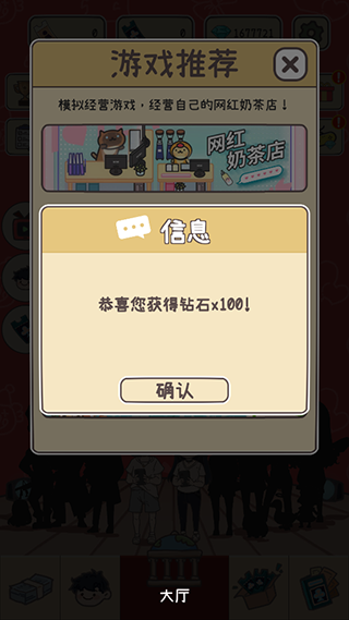 up主养成记图3