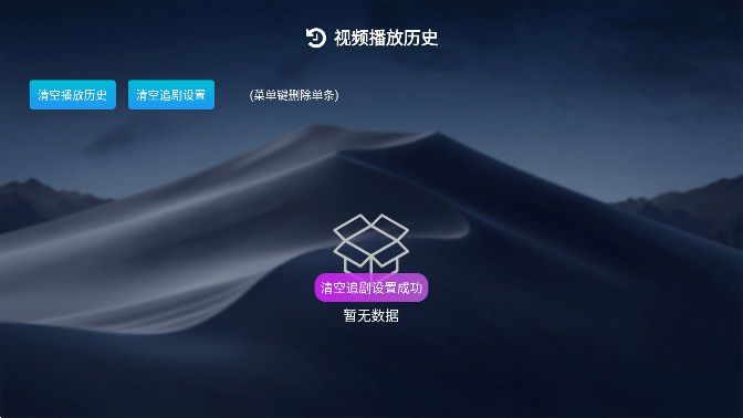 小白云盘tv版图4