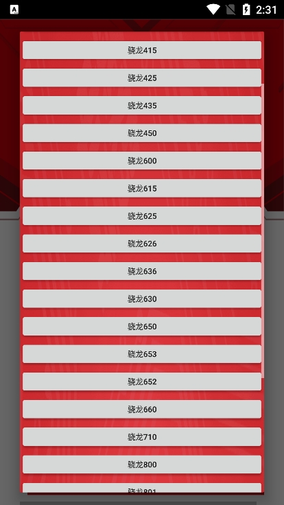 小雷画质大师免费版图2