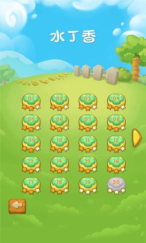 水上迷宫(3)