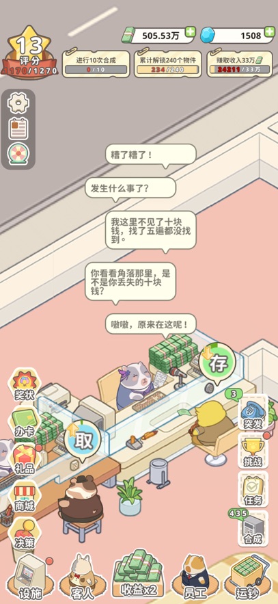 动物钱庄(2)