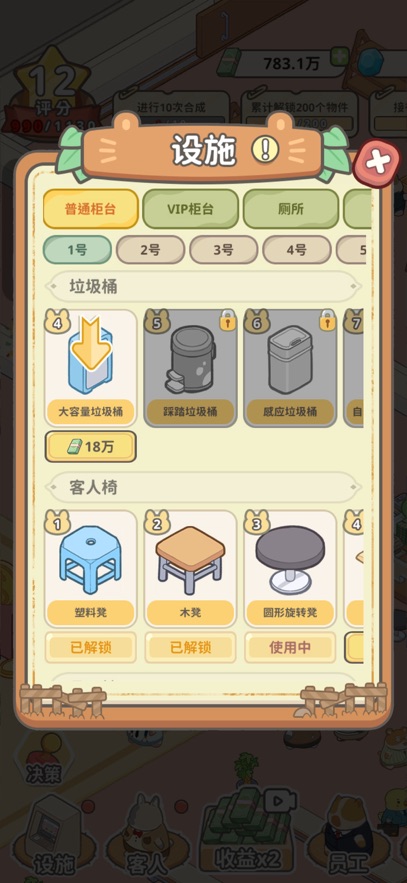 动物钱庄(4)