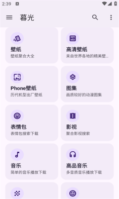 暮光工具箱图2