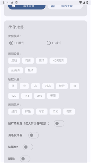 吃鸡优化器图1