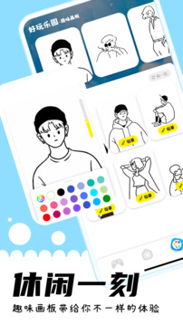 游咔图2