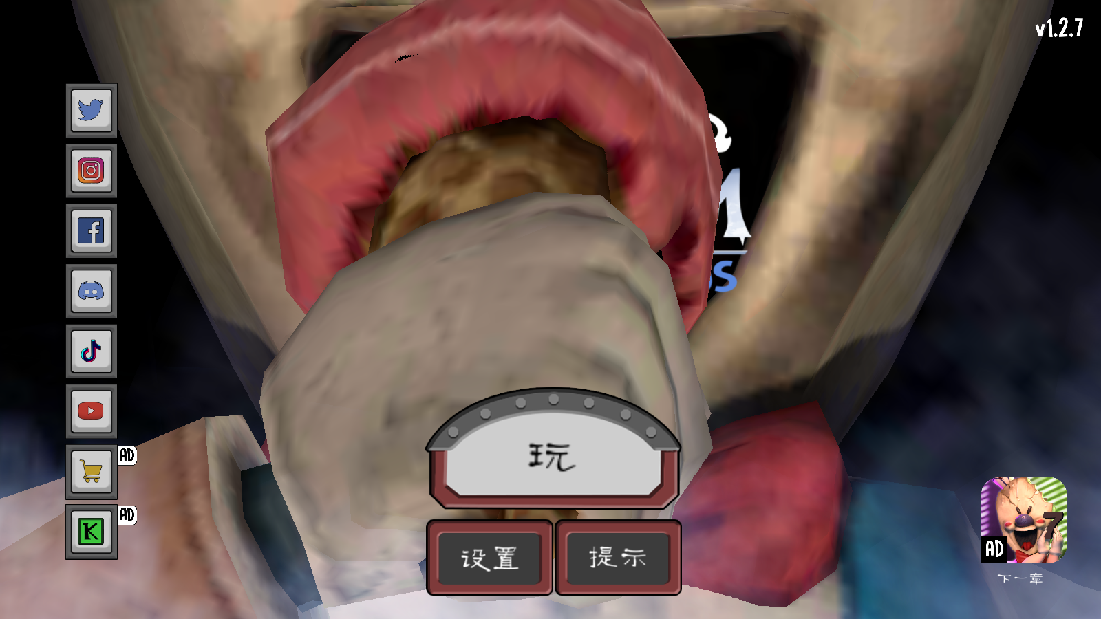 恐怖冰淇淋6