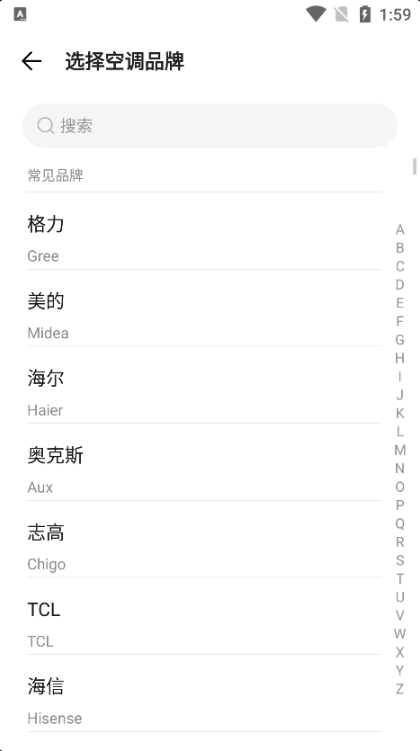 酷控智能遥控手机版图4