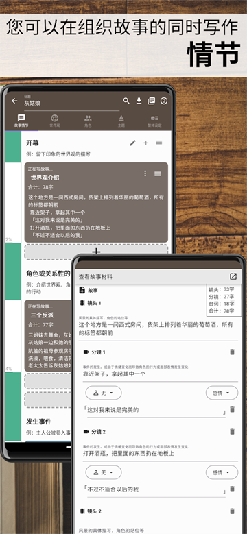 故事织机图3