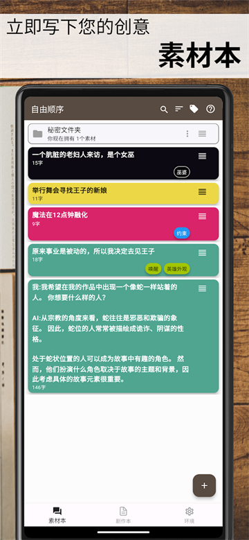 故事织机图4
