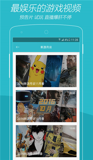 游戏时光图1