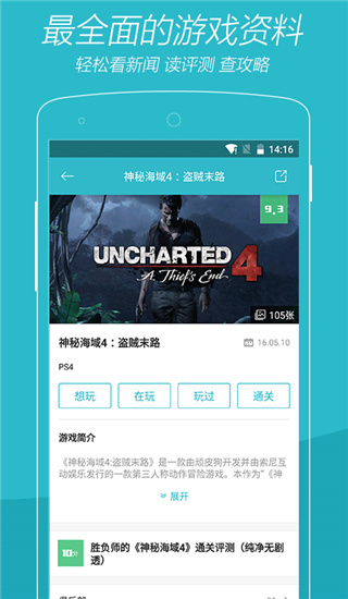 游戏时光图2