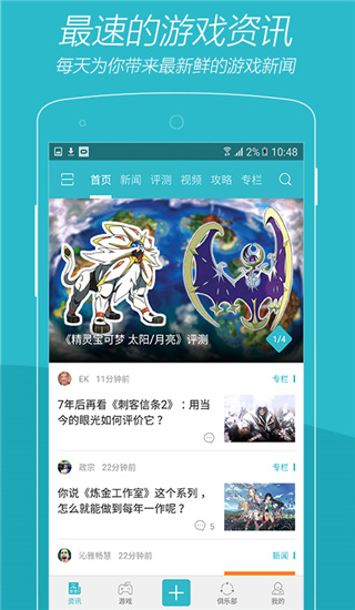 游戏时光图3