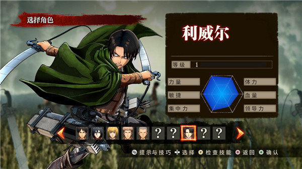 进击的巨人免费原版图2