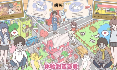 袖珍情侣游戏图1