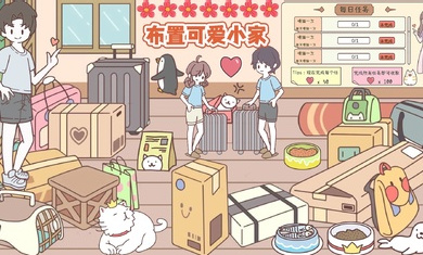 袖珍情侣游戏图3