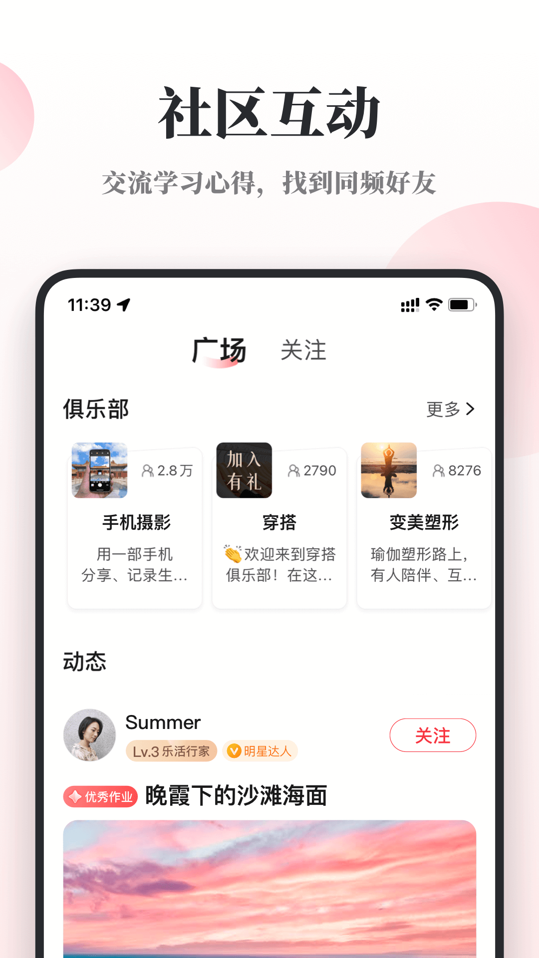 兴趣岛新版图4