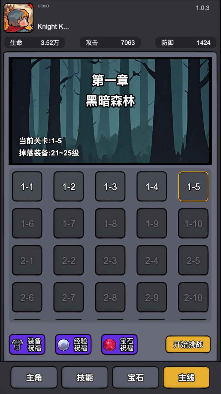 斩龙大剑
