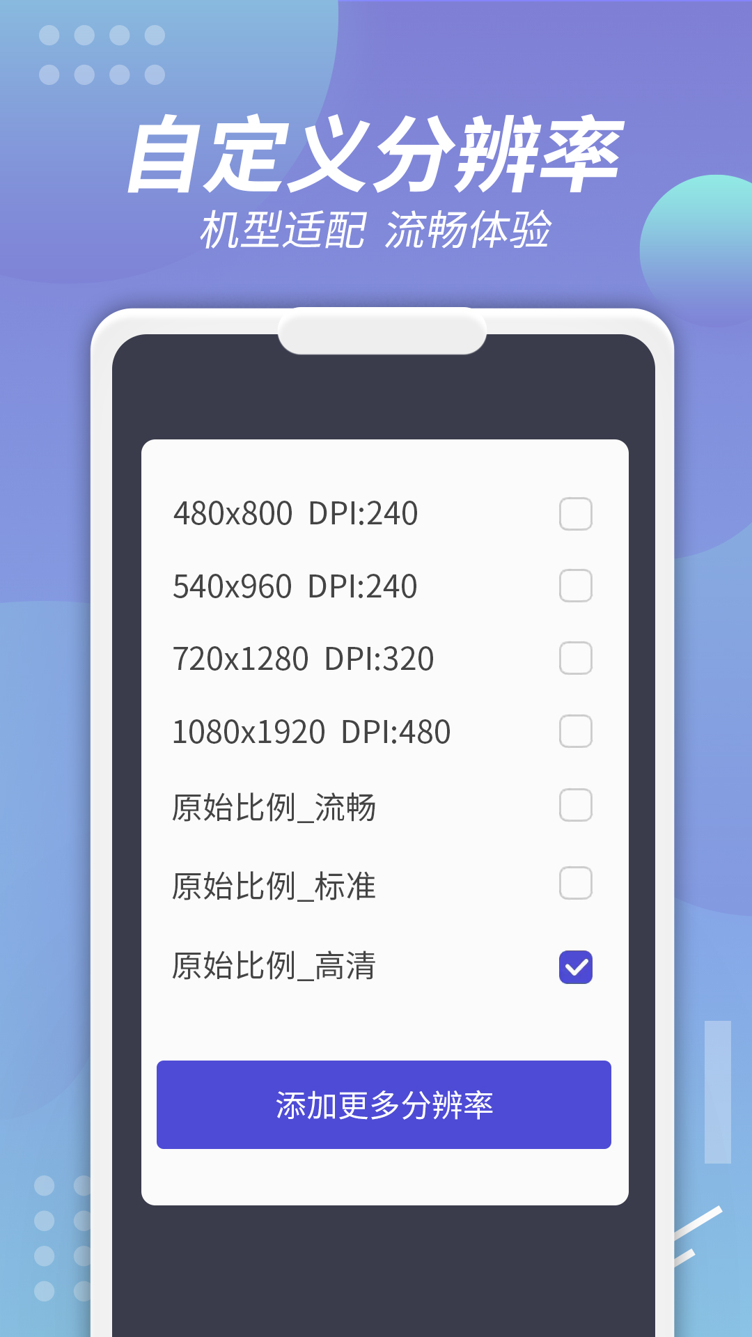 X8沙箱安卓版