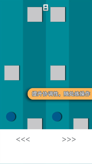 躲避白块截图2