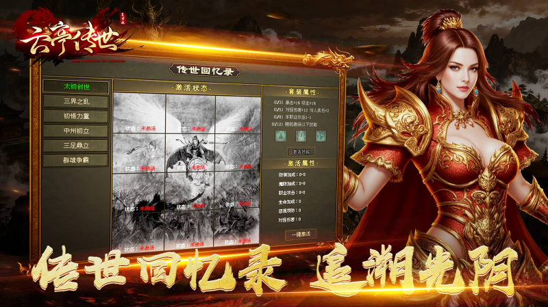 云亭传世官方最新版图2