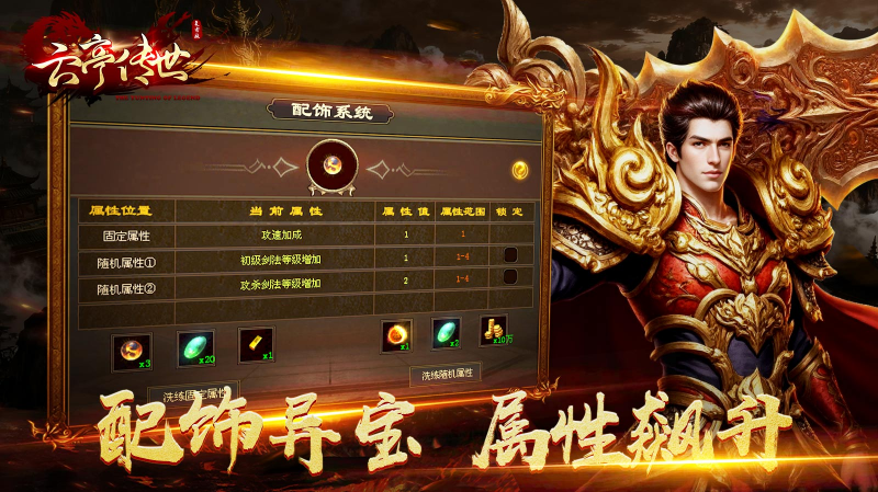 云亭传世官方最新版图4