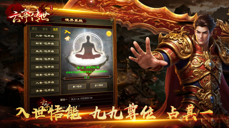 云亭传世官方最新版图5