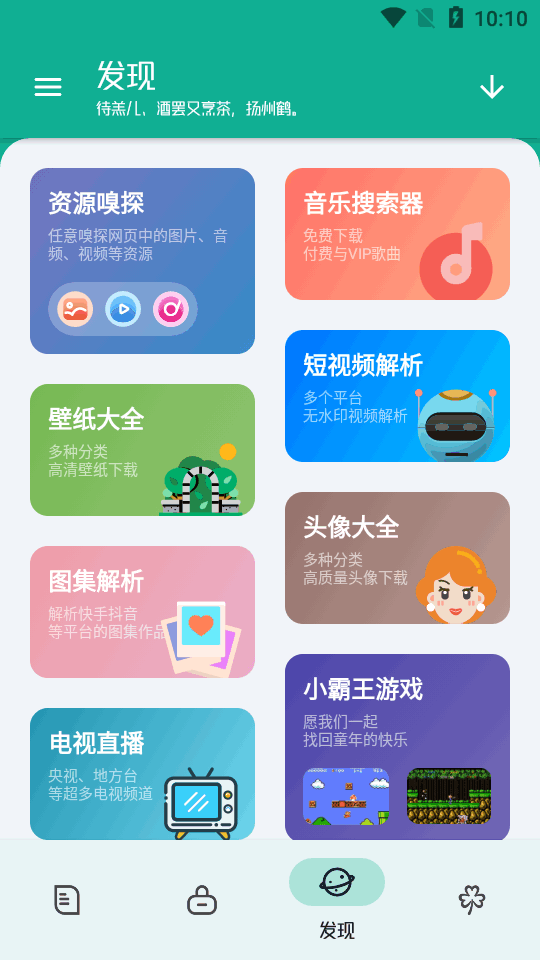 工具大师正版图2