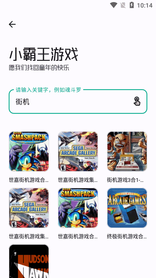 工具大师正版图3