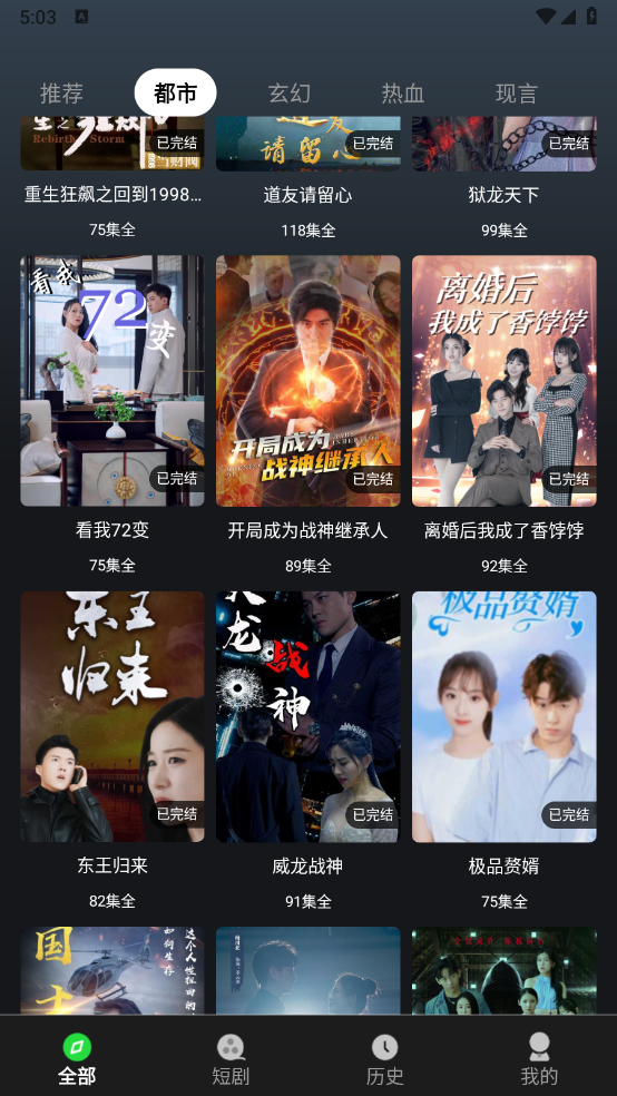 秋纷短剧(3)