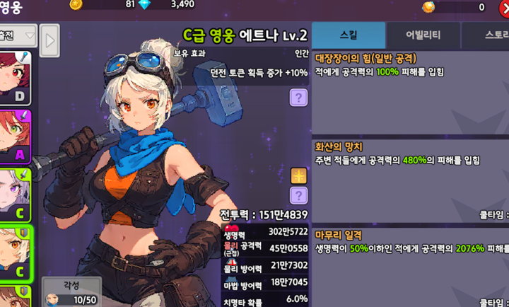 骑士少女图3