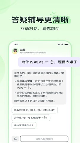 河马爱学通用版图2
