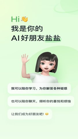 河马爱学通用版图4