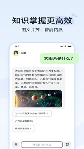 河马爱学通用版图3