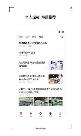 ZAKER新闻安卓版图3