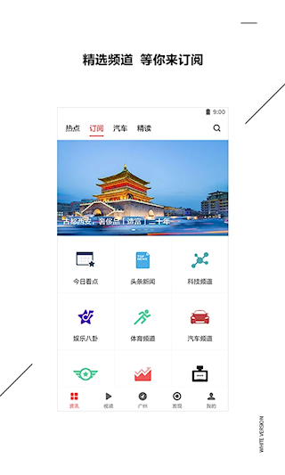 ZAKER新闻安卓版图4