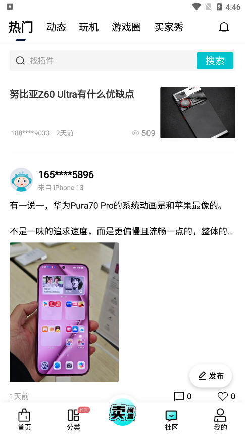 千循最新免费版图4