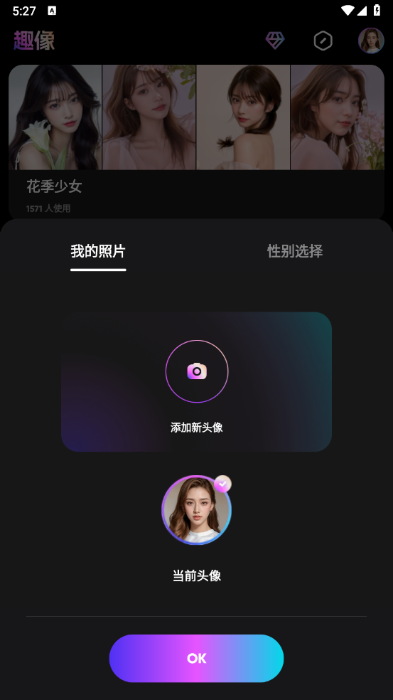 趣像截图4