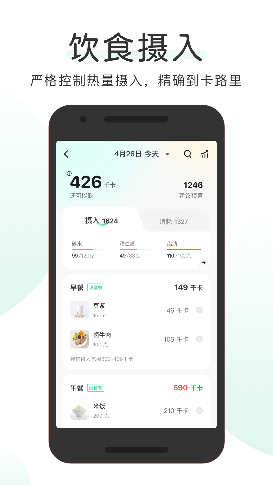 okok健康直装版图1