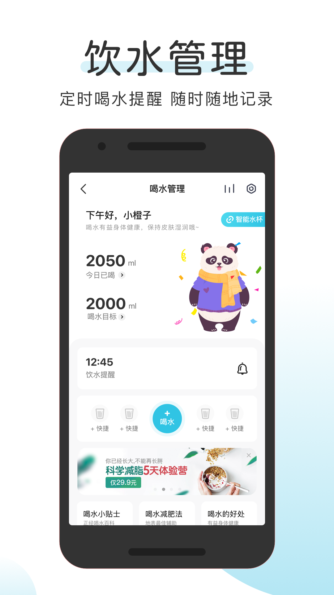 okok健康直装版图4