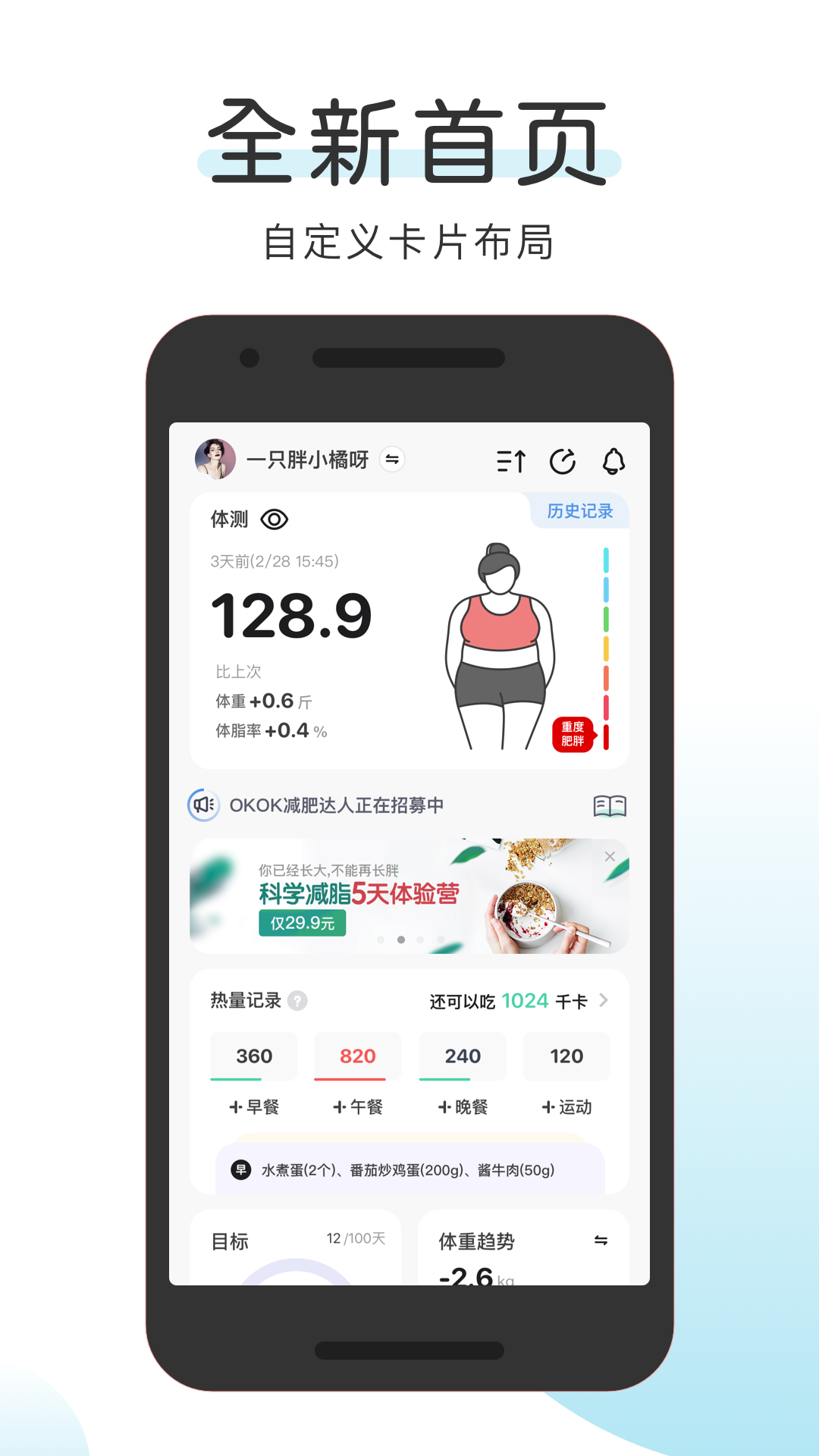 okok健康直装版图3