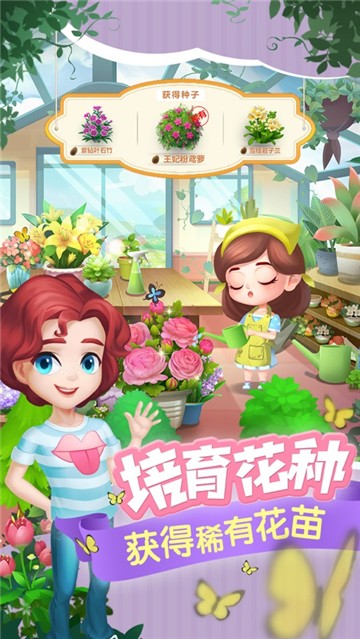 开心花花乐(1)