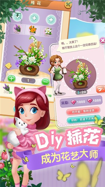 开心花花乐(4)