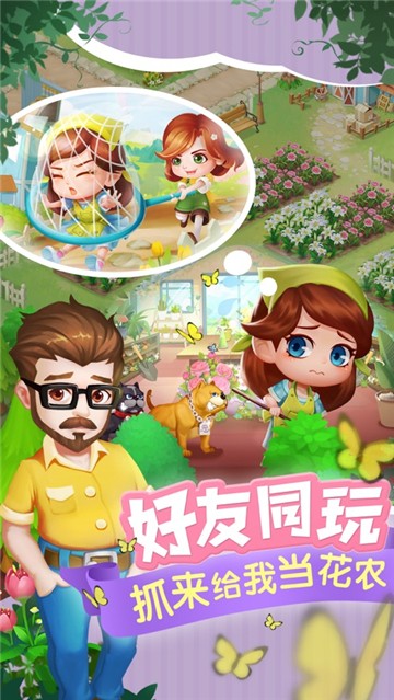 开心花花乐(3)