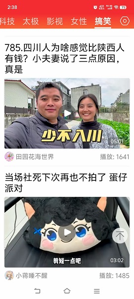 每日快闻