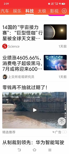 每日快闻