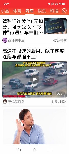 每日快闻