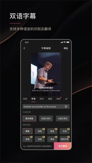 绘影字幕官方版图2