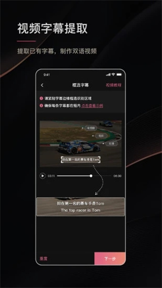 绘影字幕官方版图3