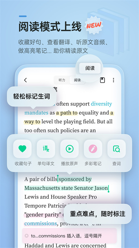 轻听英语安卓版图1